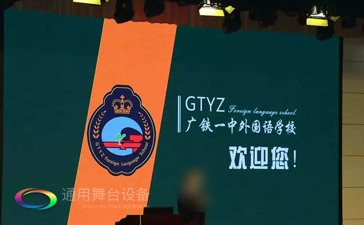 進一步豐富廣大師生精神文化生活，提高學生綜合素質！通用舞臺吊桿廣鐵一中報告廳項目順利通過竣工驗收