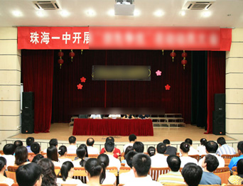 廣東省珠海市第一中學(xué)報(bào)告廳舞臺(tái)阻燃幕布、音響等設(shè)備采購及施工項(xiàng)目