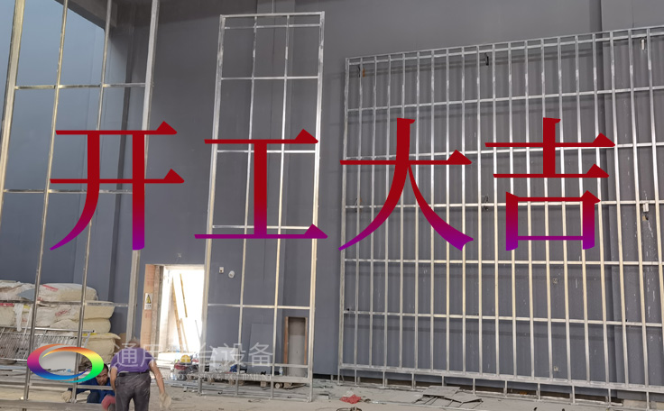 喜迎新年，共啟美好！通用舞臺吊桿2023開工大吉！