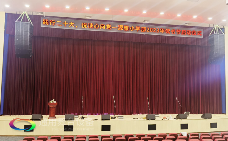 廣州雅源學(xué)校舞臺燈光、幕布、舞臺座椅、舞臺吊桿、舞臺音響效果展示